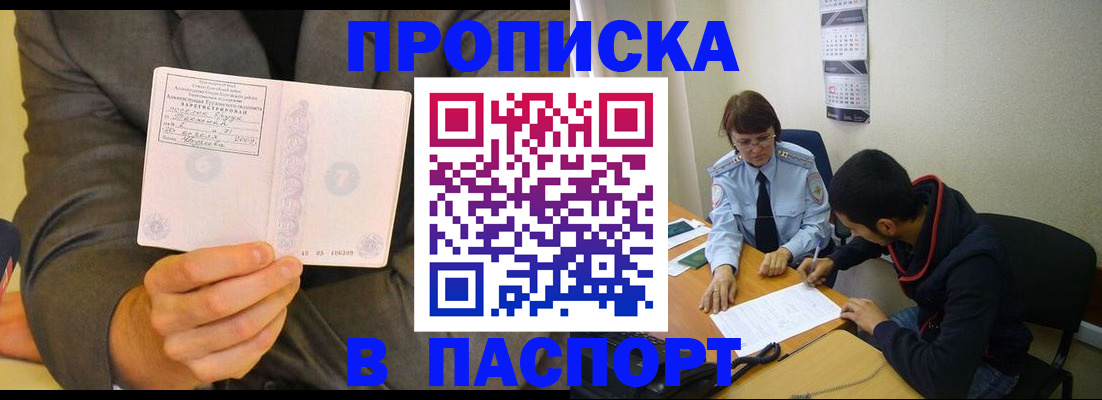 временная регистрация надежно в Ирбите