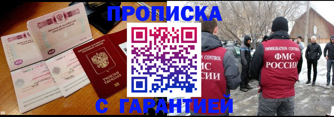 прописка для работы в Ирбите