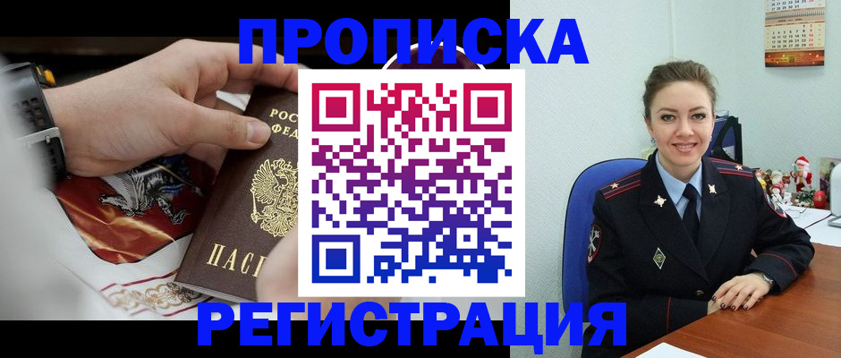 купить прописку в Ирбите